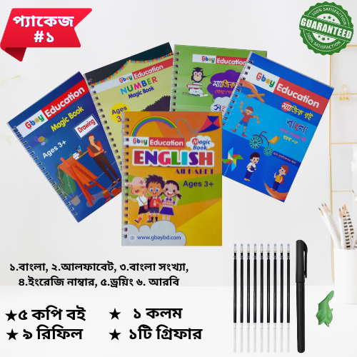 Baby Education Magick Book Package 1