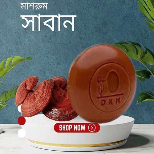 Dxn Ganozhi Soap- মাশরুম সাবান -75g