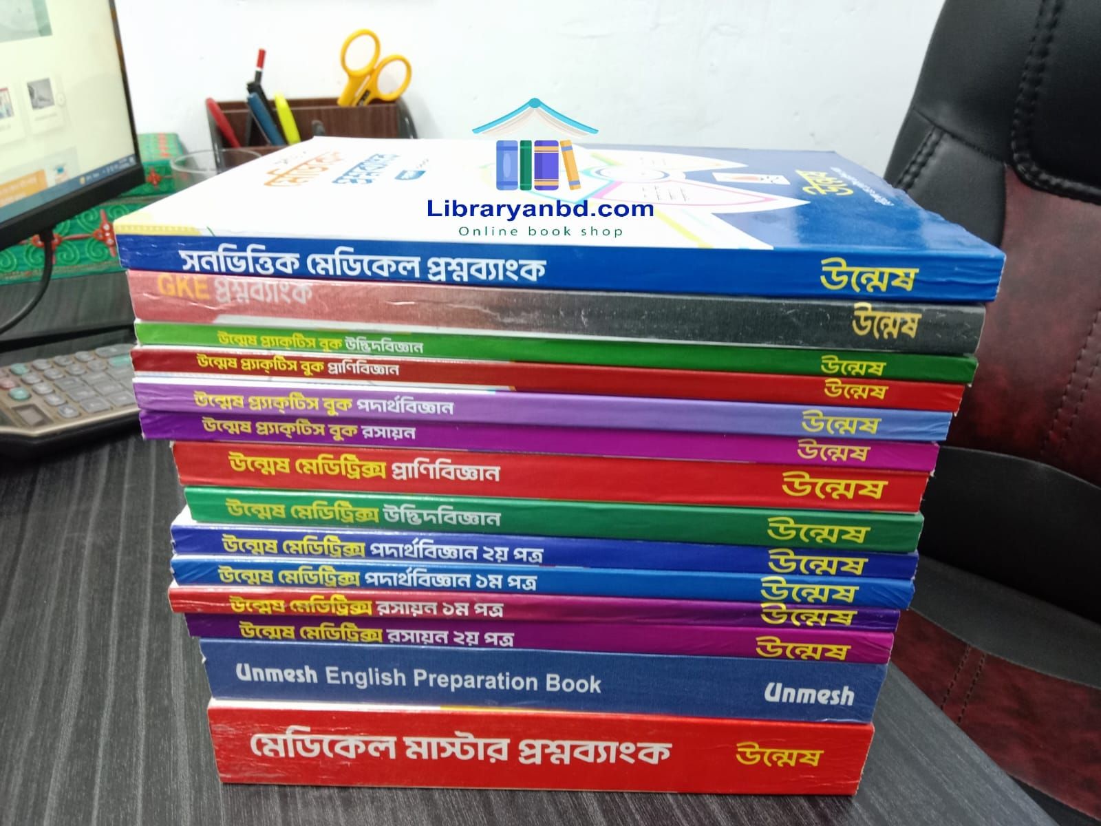 উন্মেস  মেডিকেল ভর্তি গাইড