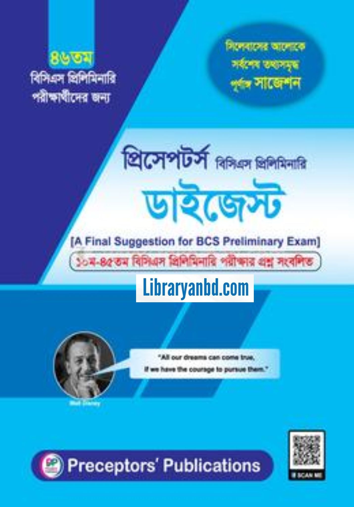 প্রিসেপটর্স ৪৬তম বিসিএস প্রিলিমিনারি ডাইজেস্ট Re- Print january 2024 বিষয়: ৪৬তম বিসিএস 46th BCS