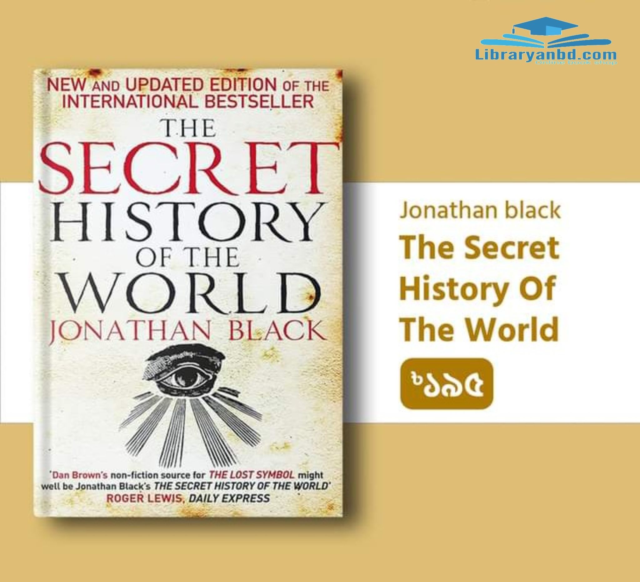 Jonathan black  The Secret History Of The World