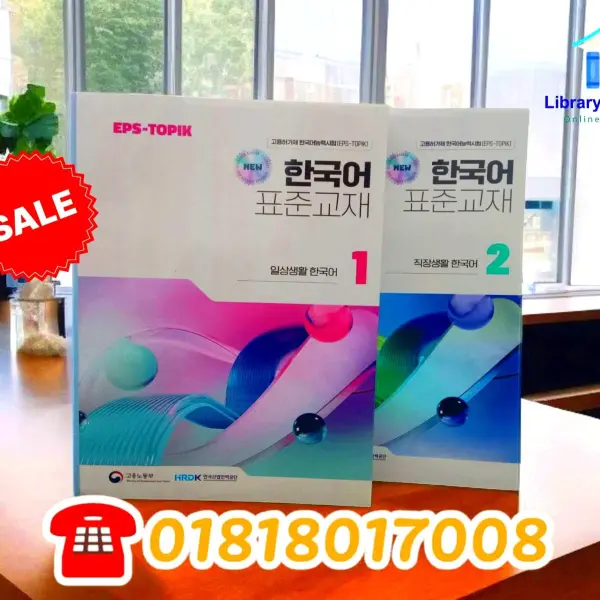 Korian language EPS- TOPIK