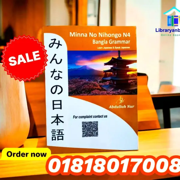 Japanese Language N4 , Minna No Nihongo N4 Bangla Grammar by: Abdullah Nur