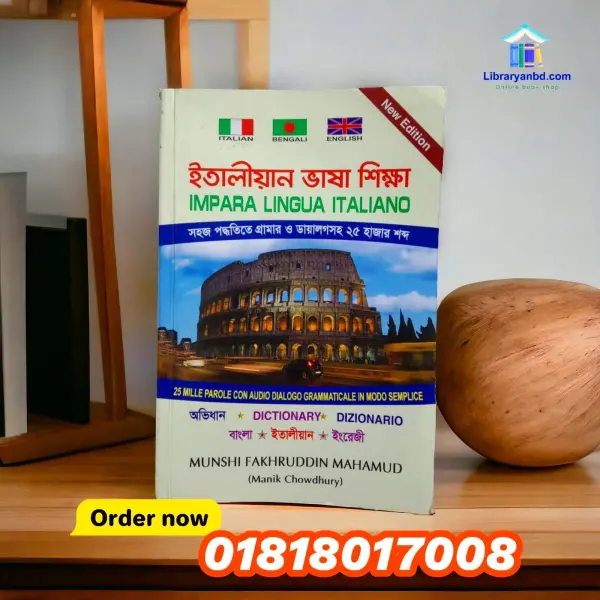 ইতালীয়ান ভাষা শিক্ষা