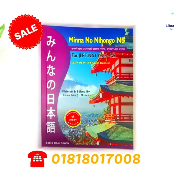 Japanese Language N5, Minna No Nihongo By: Aminul  Islam