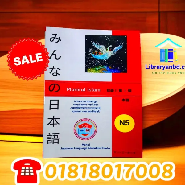 Japanese Language N5 by: Monirul Islam