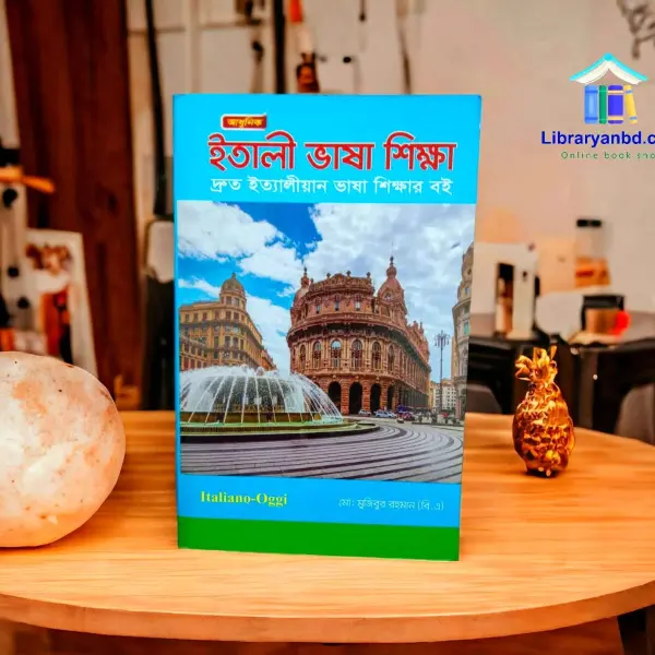 ইতালী ভাষা শিক্ষা