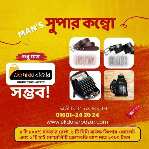 Eid Man's Super Combo