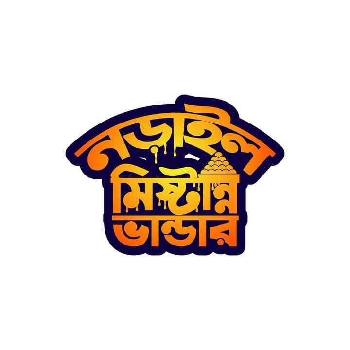 শাহী চমচম