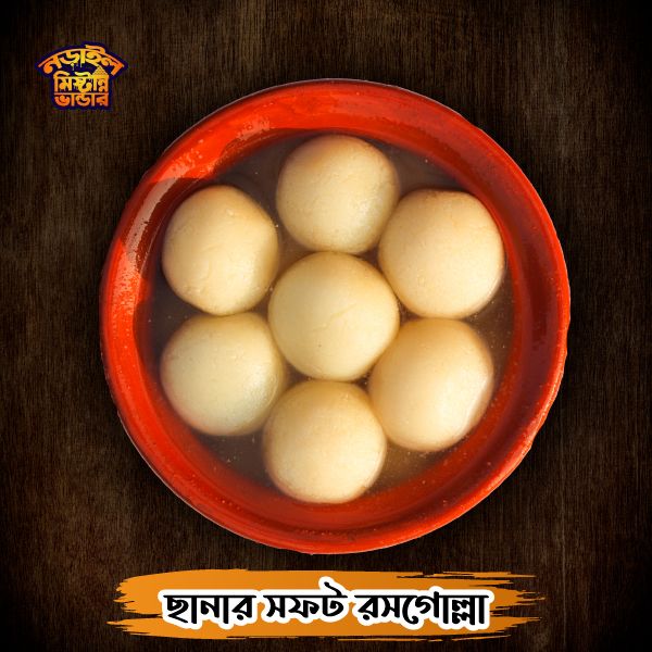 ছানার নরম রসগোল্লা - ১কেজি