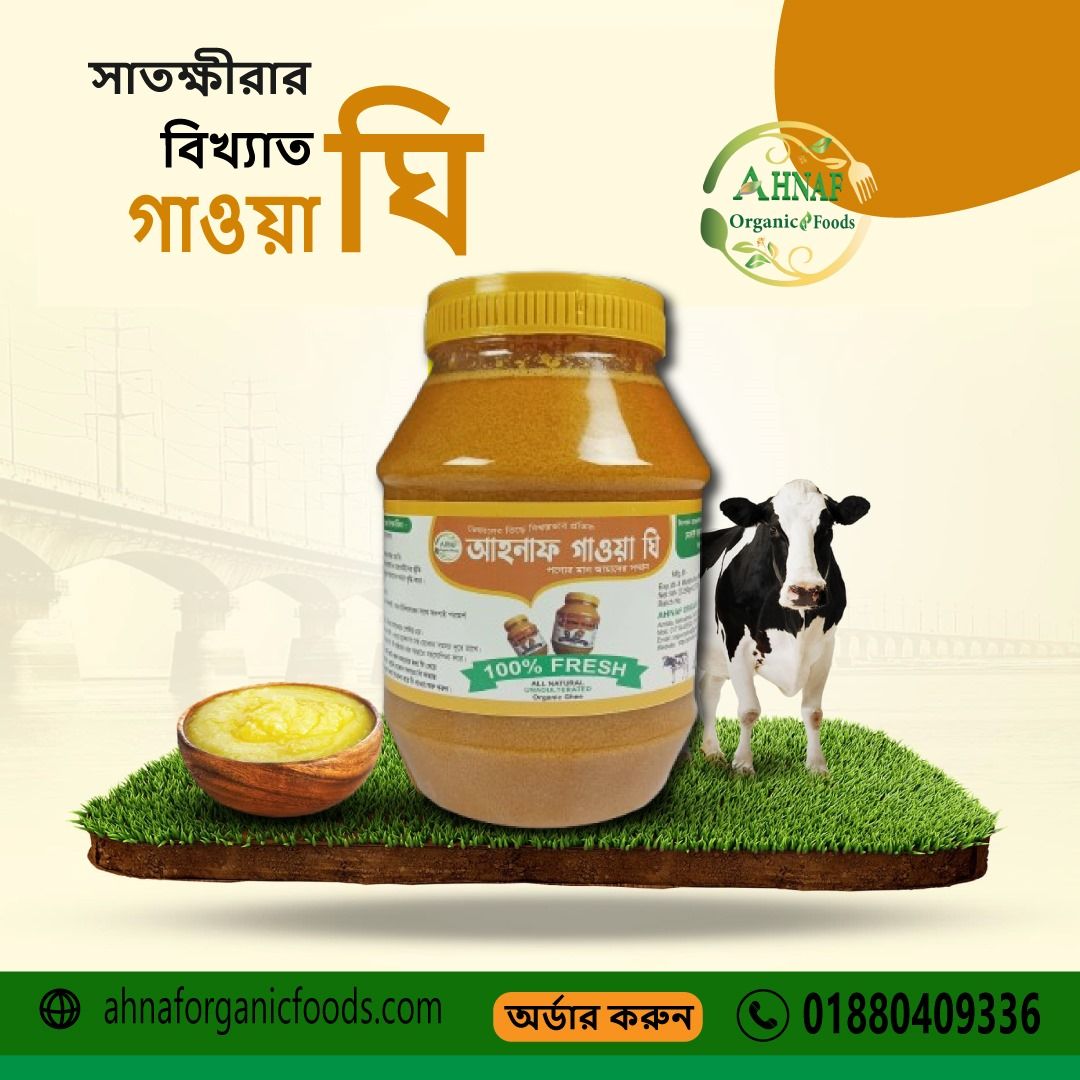 গাওয়া ঘি