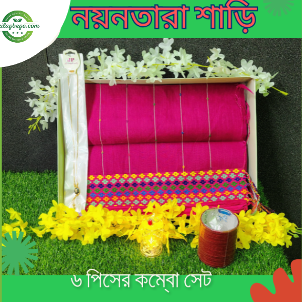 নয়নতারা শাড়ির সাথে চমৎকার কম্বিনেশনে One In Seven কম্বো সেট