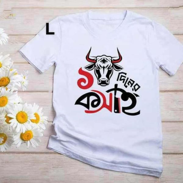 ১ দিনের কসাই