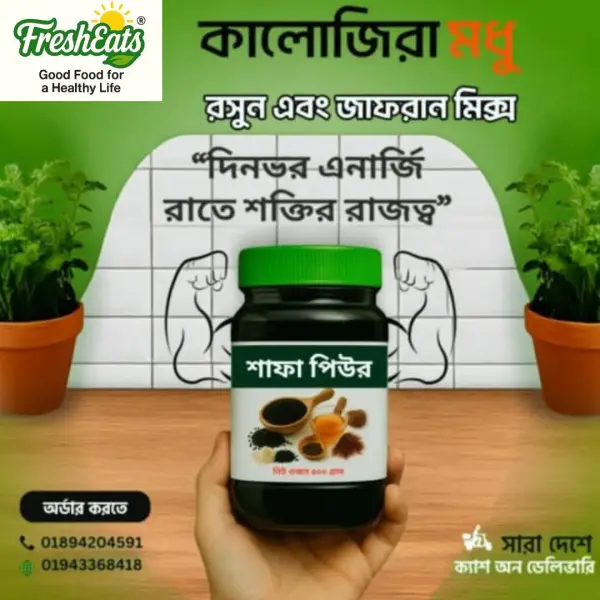 Shilajit mixed Shafa  Pure Enargy Booster