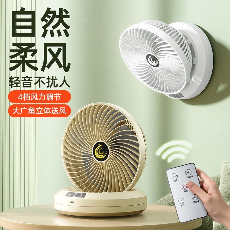 Rechargeable Rotating Fan (With Remote)