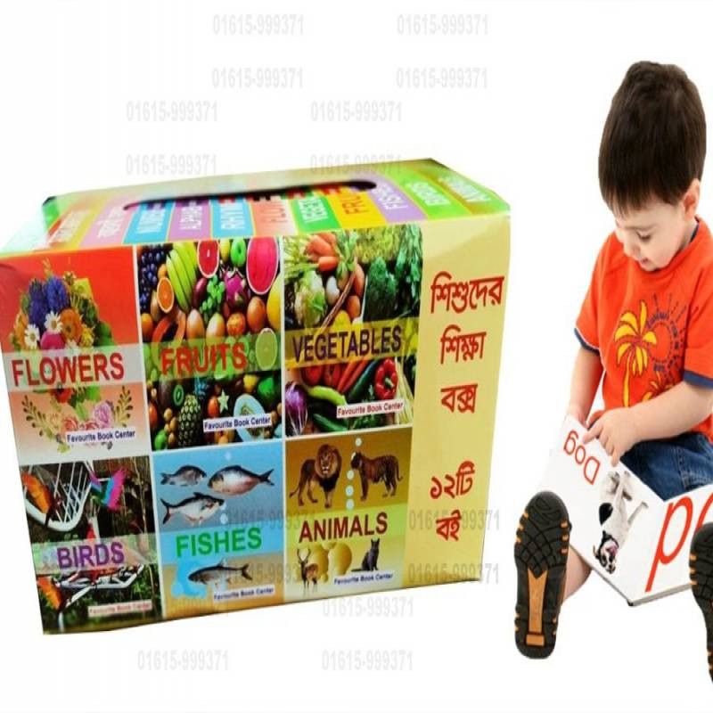 Kids Education Books 12 Pcs