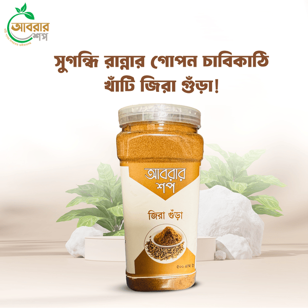 জিরা গুড়া