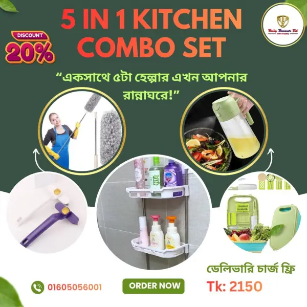 5 in 1 combo set