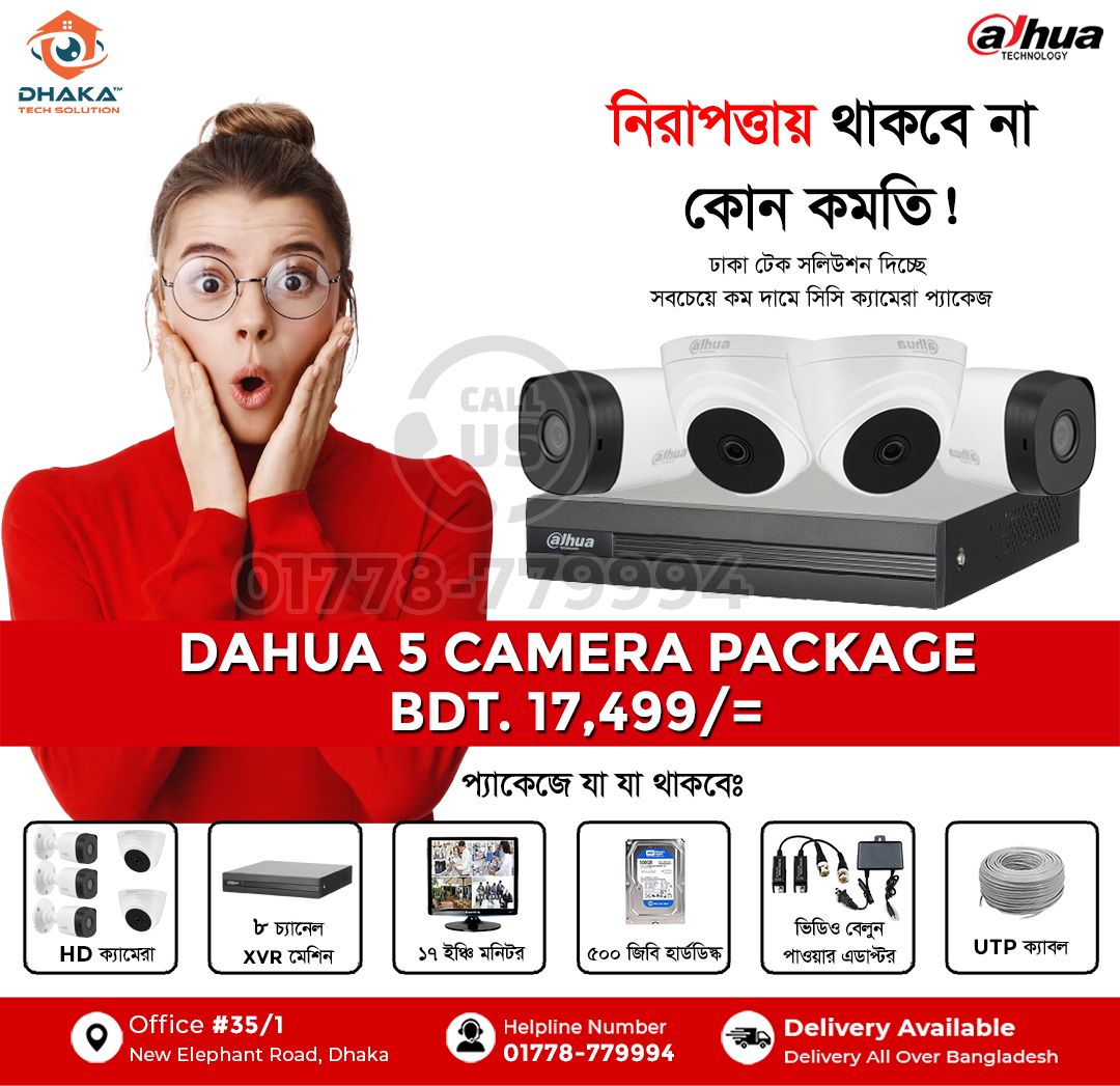 Dahua 5 CC Camera Full Package