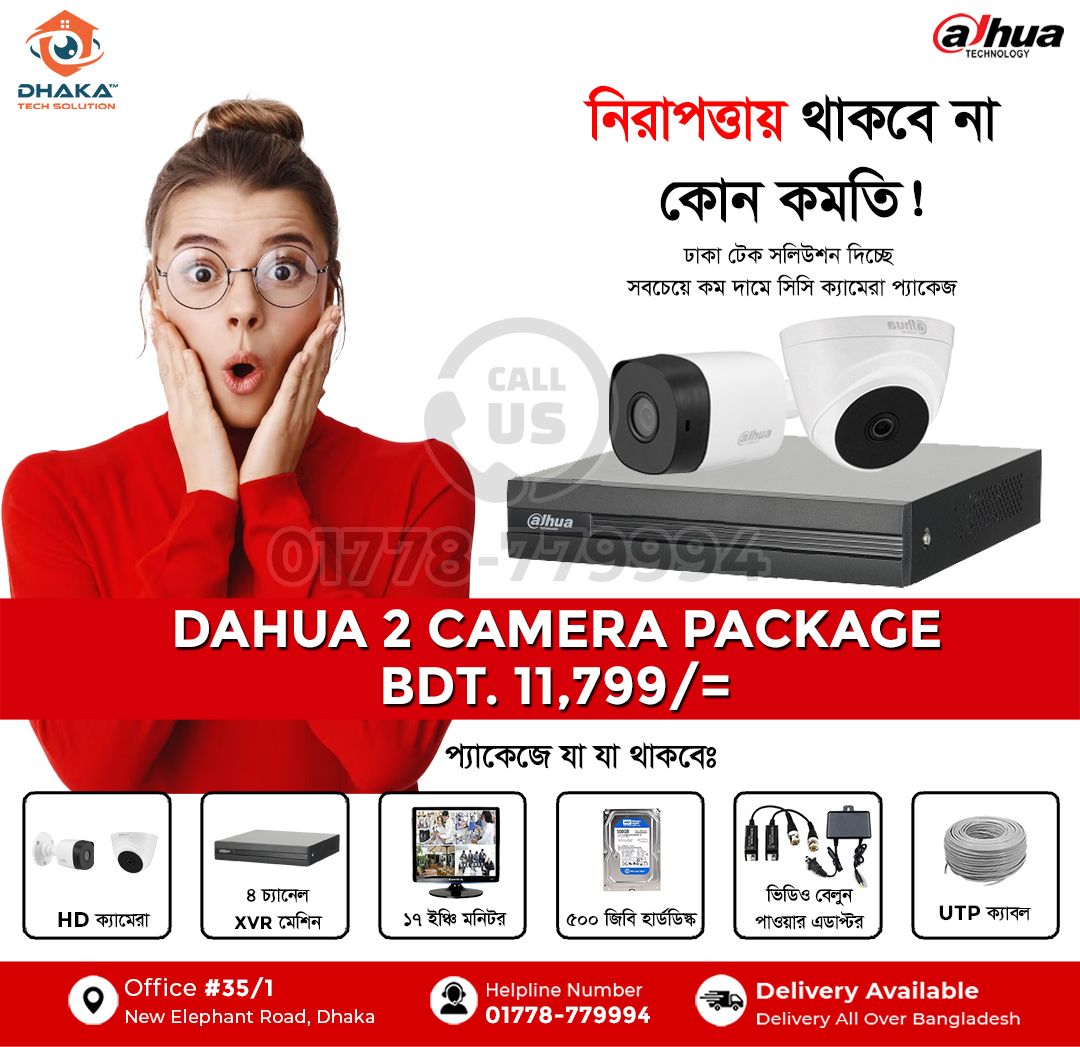 Dahua 2 CC Camera Full Package