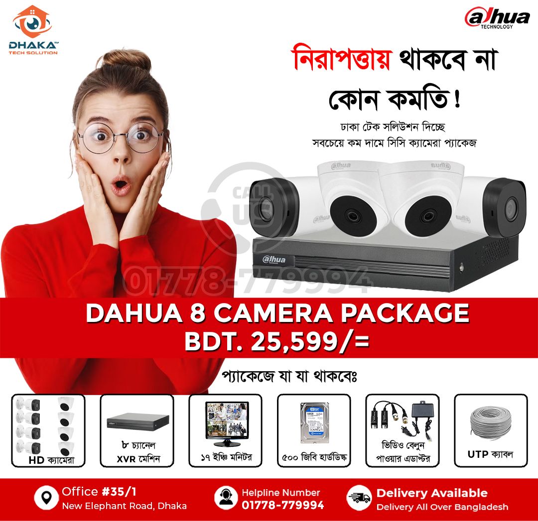 Dahua 8 CC Camera Full Package