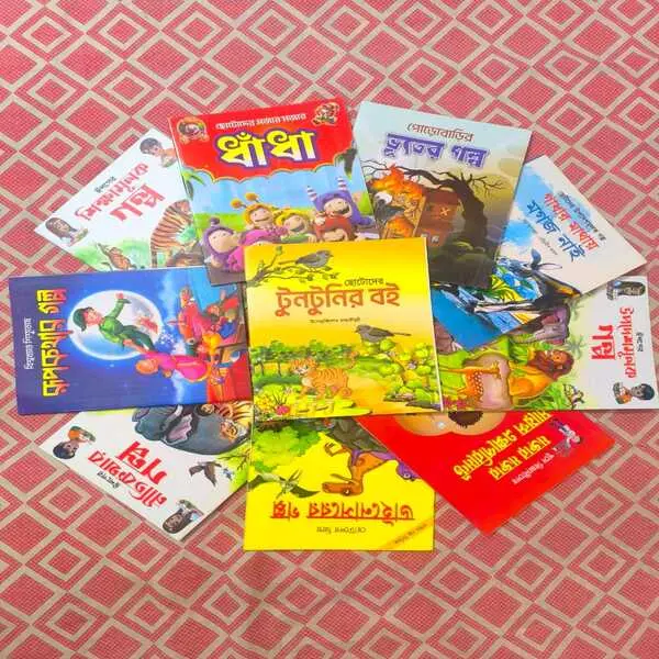 গল্পের বই