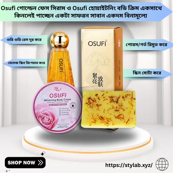 Osufi Combo - Osufi গোল্ডেন ফেস সিরাম ও Osufi হোয়াইটনিং বডি ক্রিম একসাথে কিনলেই পাচ্ছেন একটা সাফরন সাবান একদম বিনামূল্যে