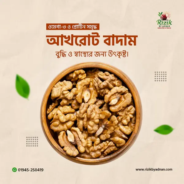 আখরোট বাদাম