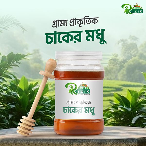 গাছ কাটা প্রাকৃতিক চাকের মধু