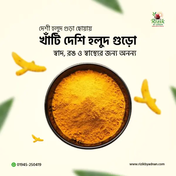 হলুদ গুঁড়া