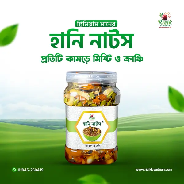 হানি নাটস