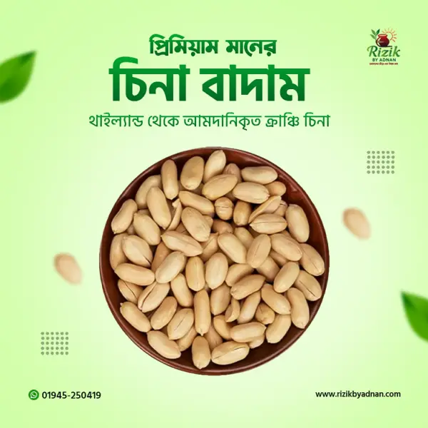 থাই চিনা বাদাম