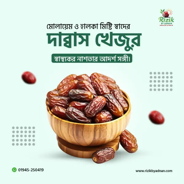 দাবাস খেজুর