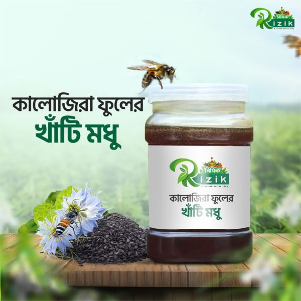 Black Seed Honey-কালোজিরা মধু