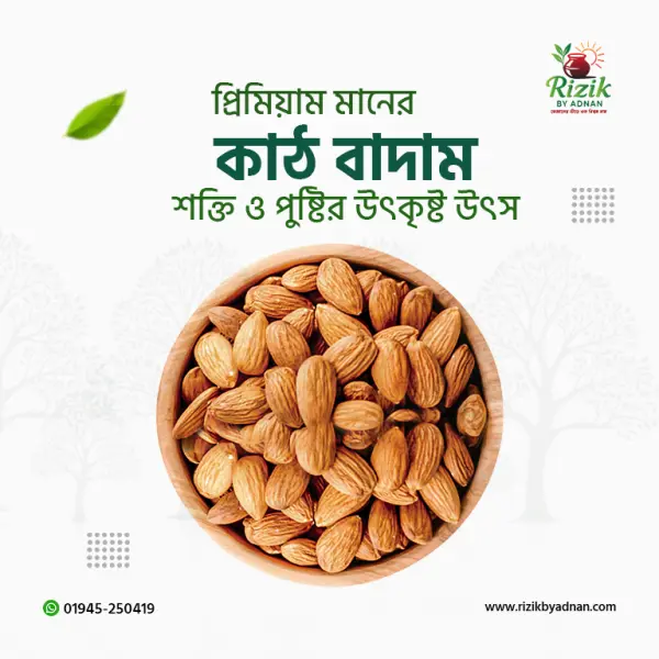 কাঠ বাদাম