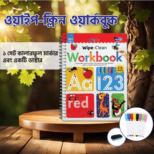 ওয়াইপক্লিন ওয়ার্কবুক Wipe clean workbook