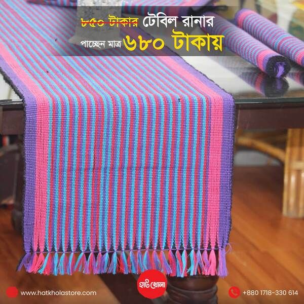 Hand Loom Table Runner