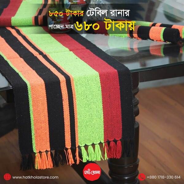 Hand Loom Table Runner