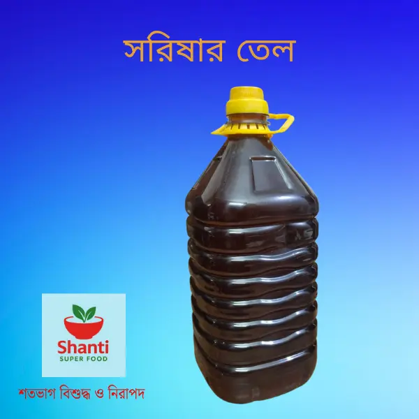 Mustard Oil 5 litre