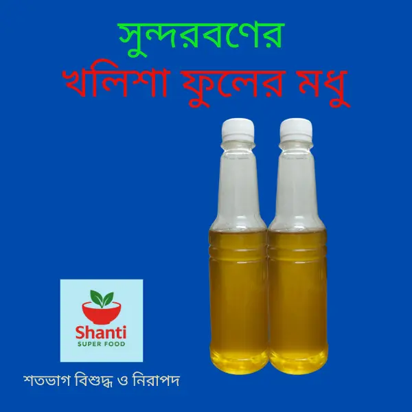 Sundarbon Honey (Khalisha) 1 Kg