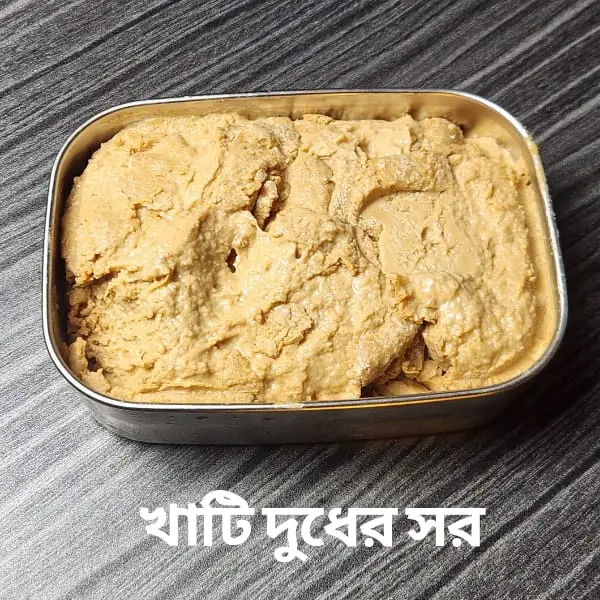 মালাই সর 💞