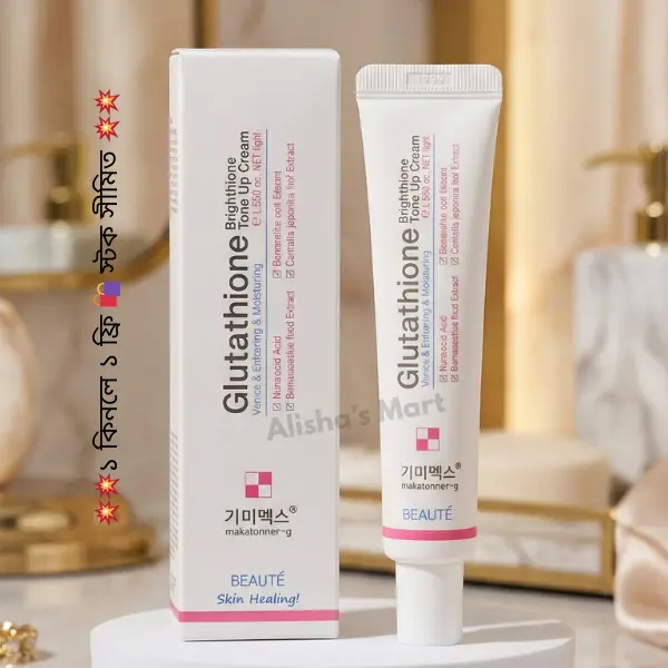 Beaute Glutathione Brightening Tone Up Cream 45ml (KOREA) Buy 1 Get 1 Free