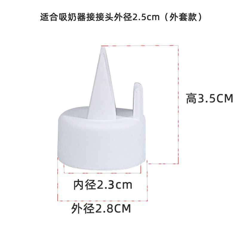 Breast pump accessories Duckbill valve with outer diameter of about 2.5 CM (outside the sleeve) -1pcs