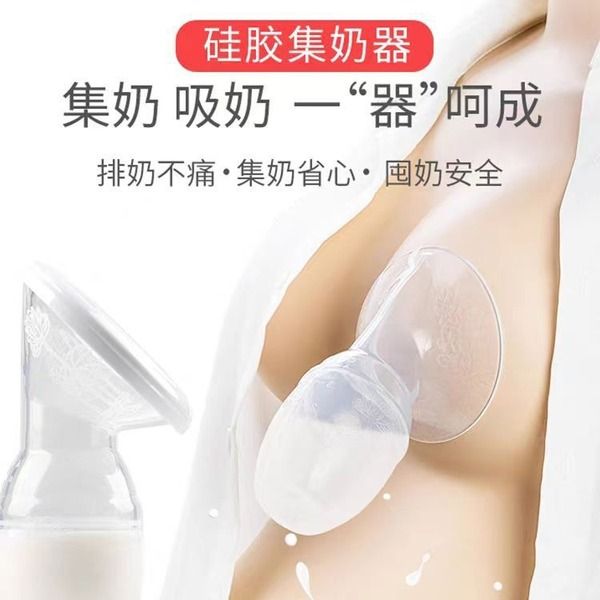 Breast Pump Milk Saver Pump -1pcs (Any Color)