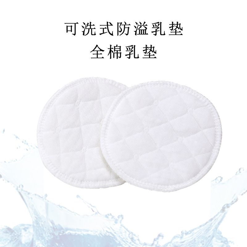 Washable Reusable pure cotton anti-leakage overflow Soft cotton Breast Pad – 1pair