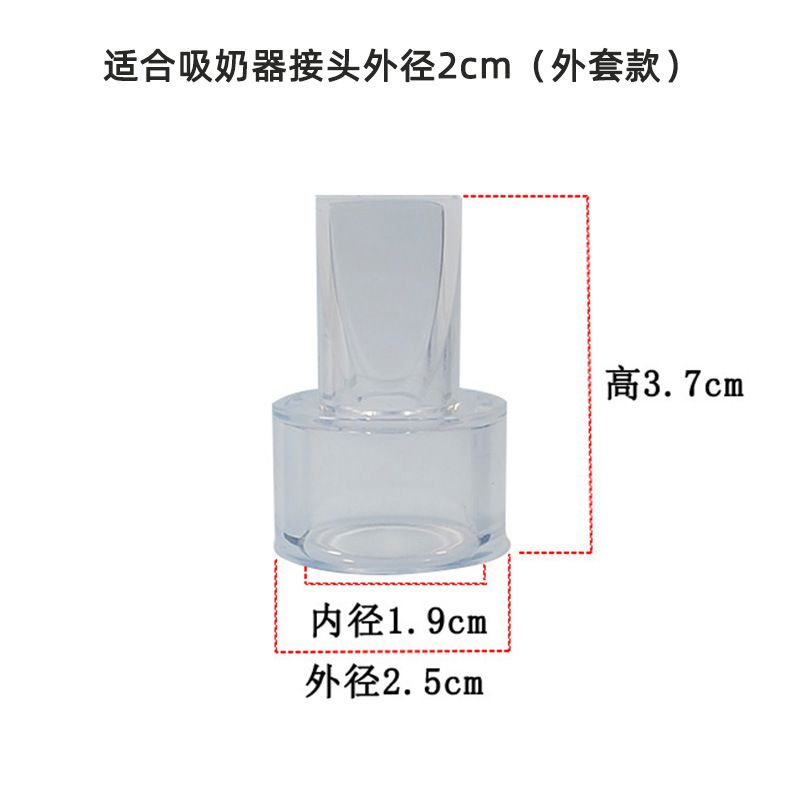 Breast pump accessories Inner diameter 2 CM duckbill valve (outside the sleeve) -1pcs
