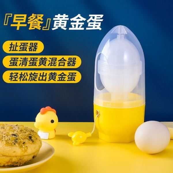 Golden egg egg-breaking and egg-tearing device egg-shaking device manual pull rope egg-shaking -1pcs (Any Color)