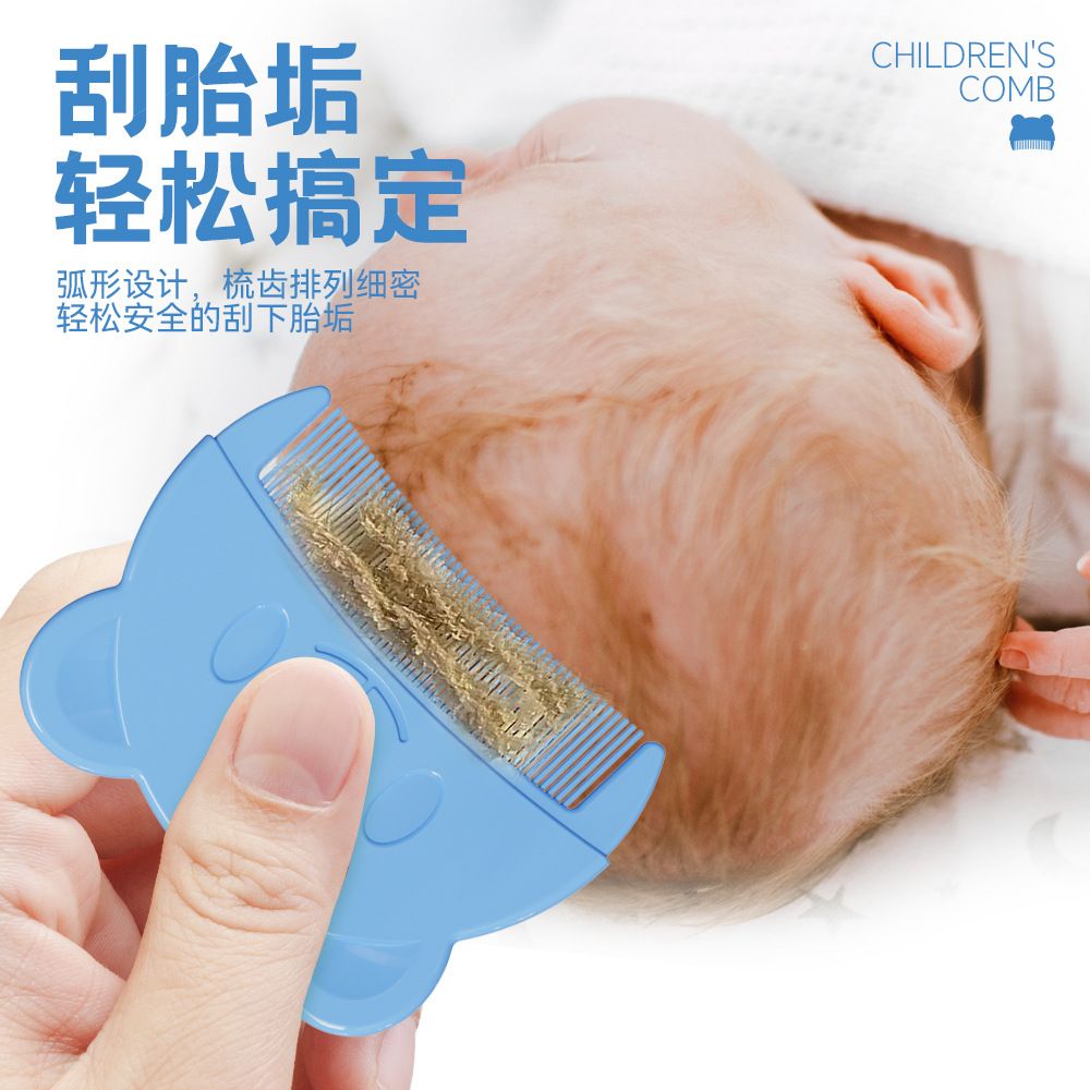 Bear-shaped baby comb to remove fetal dirt comb newborn to remove fetal tinea -1pcs (Any Color)