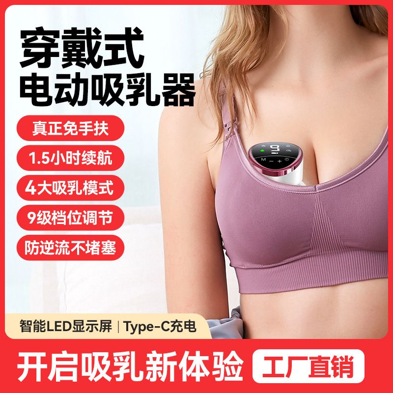Wearable electric Rechargeable breast pump Portable painless mute massager- 1Pieces (Any Color)