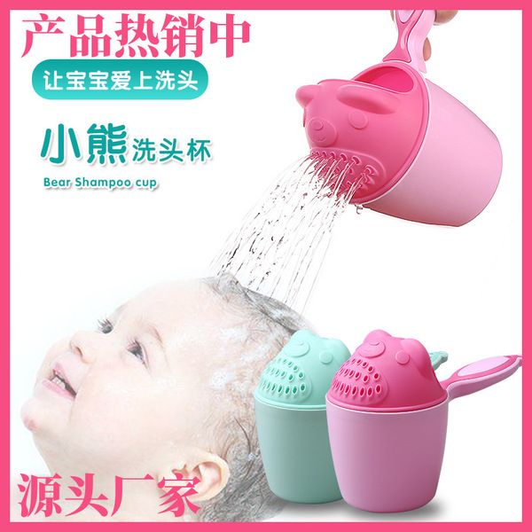 Children’s shampoo cup baby shower shampoo cup maternal and infant supplement baby shampoo cup -1pcs (Any Color)